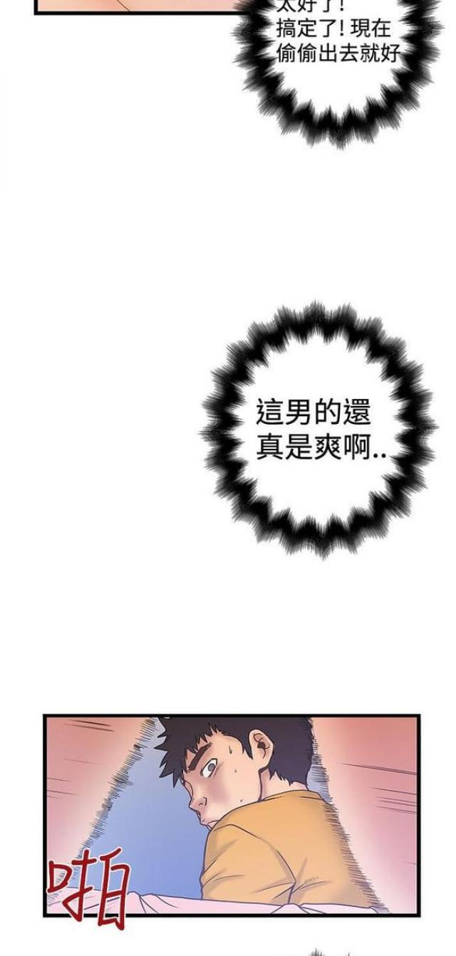 幻想狂热漫画,第68话2图