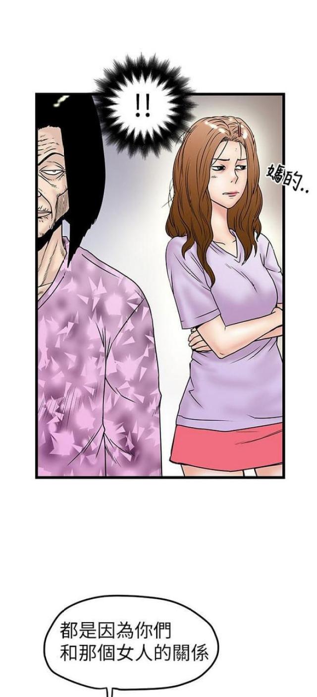 幻想狂热漫画,第15话1图