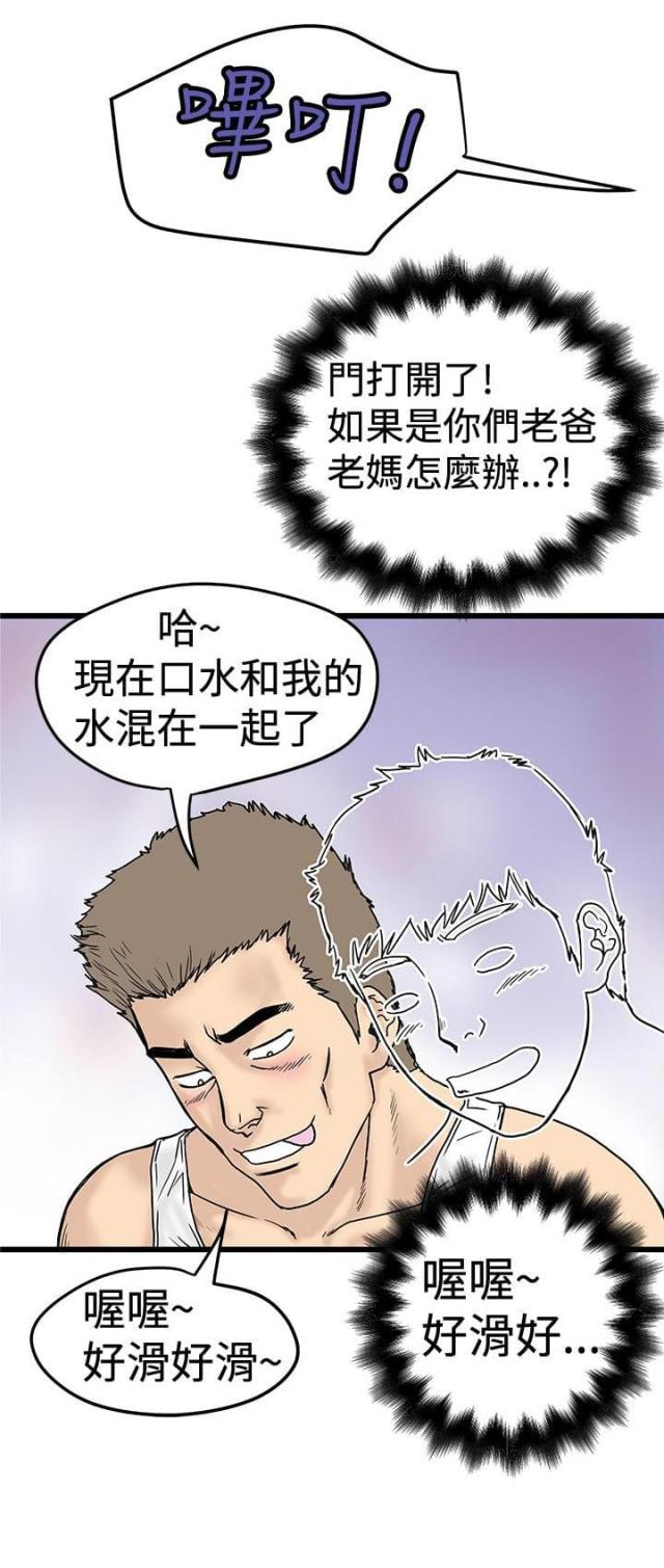 狂热怎么理解漫画,第3话2图