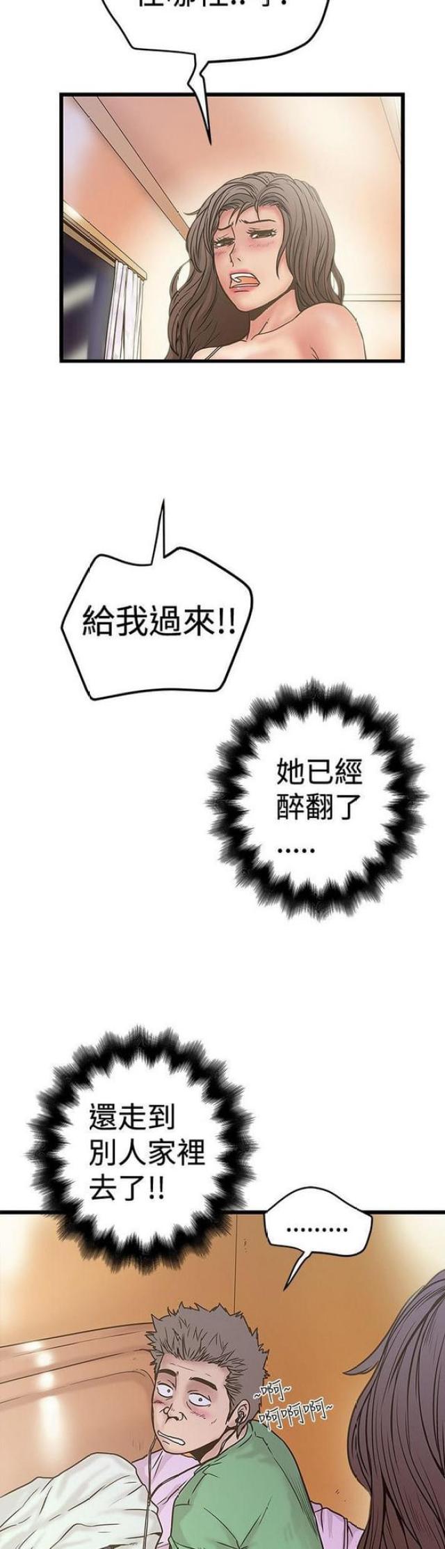 想象狂热漫画漫画,第59话1图