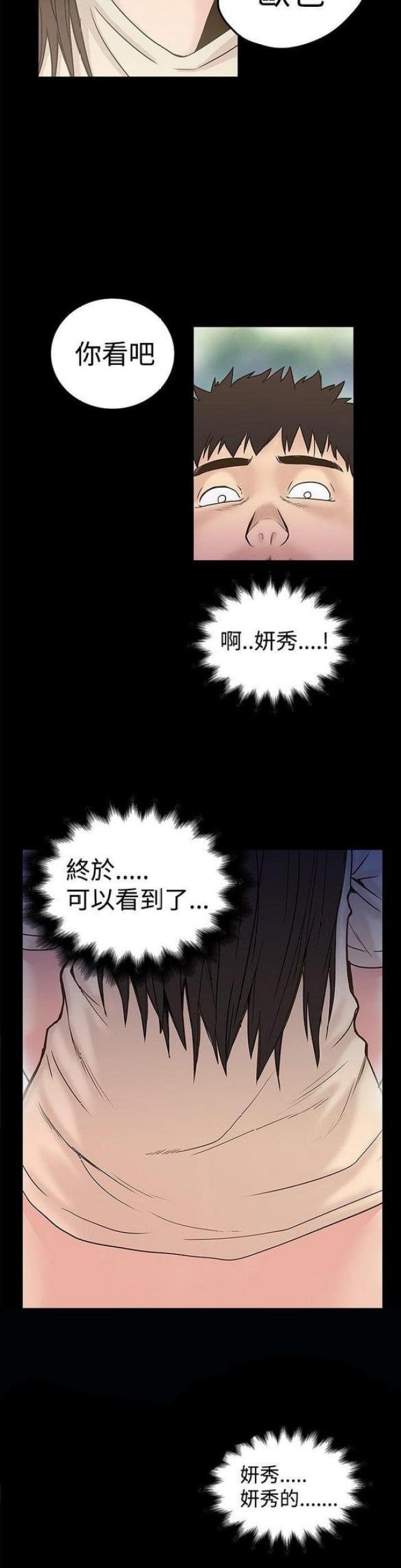 狂热幻想漫画,第33话2图