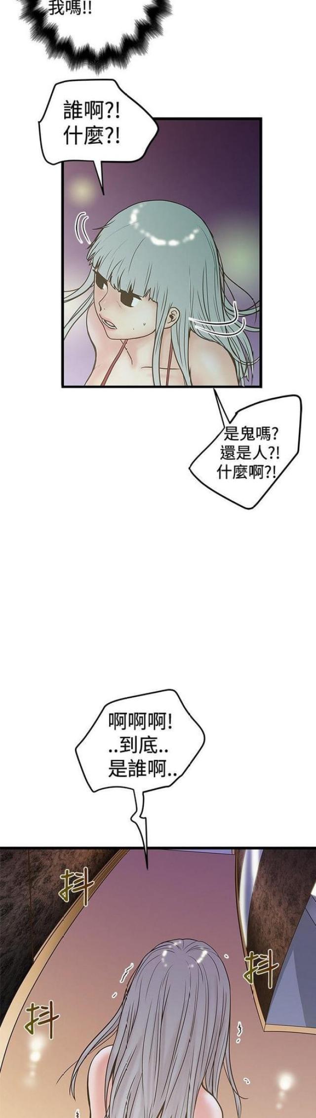 想象狂热漫画漫画,第50话1图