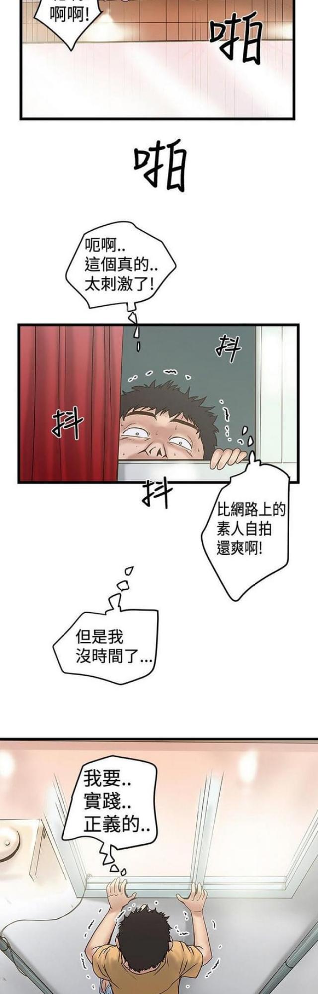 想象狂热漫画漫画,第47话2图