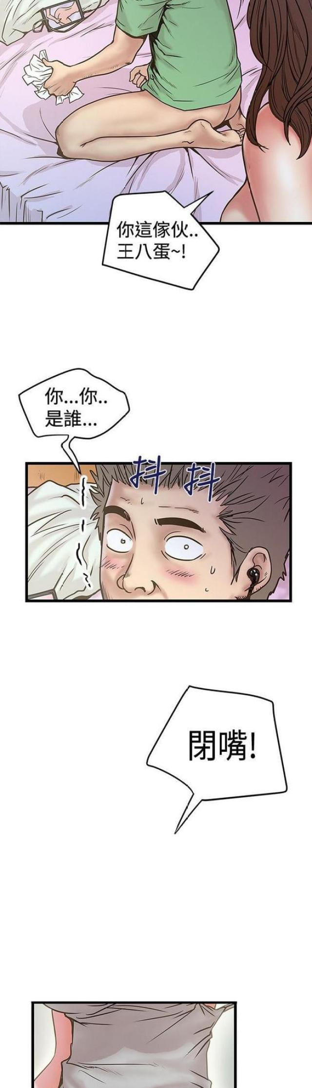 想象狂热漫画漫画,第59话2图