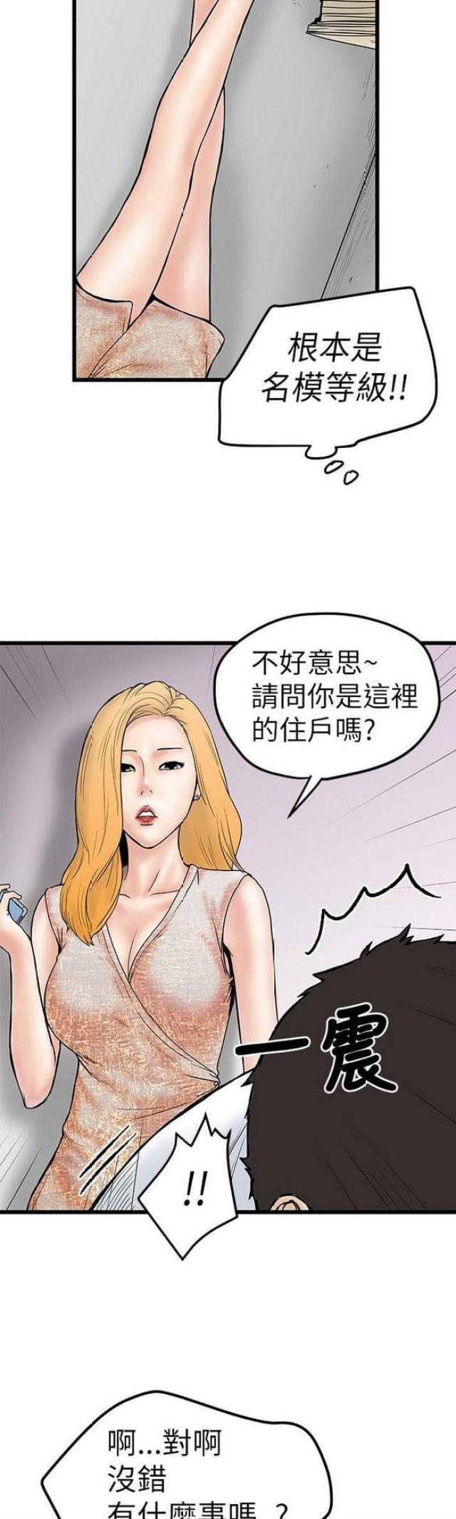 想象狂热漫画漫画,第9话2图