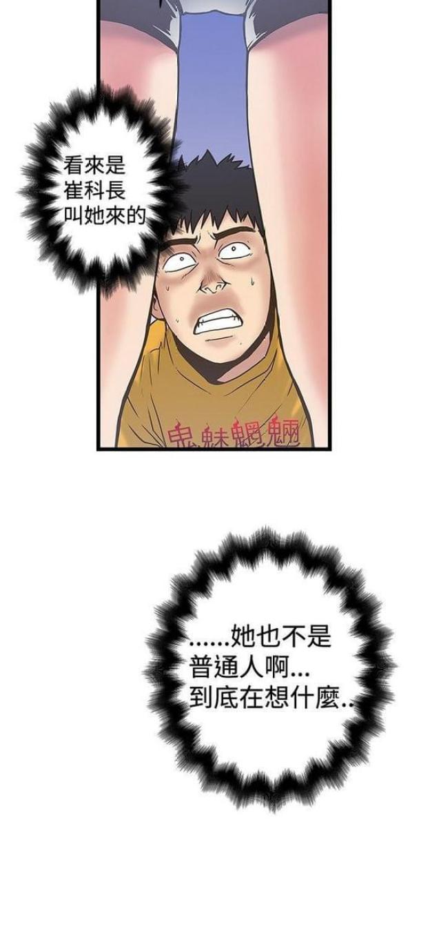 幻想狂热漫画,第68话2图
