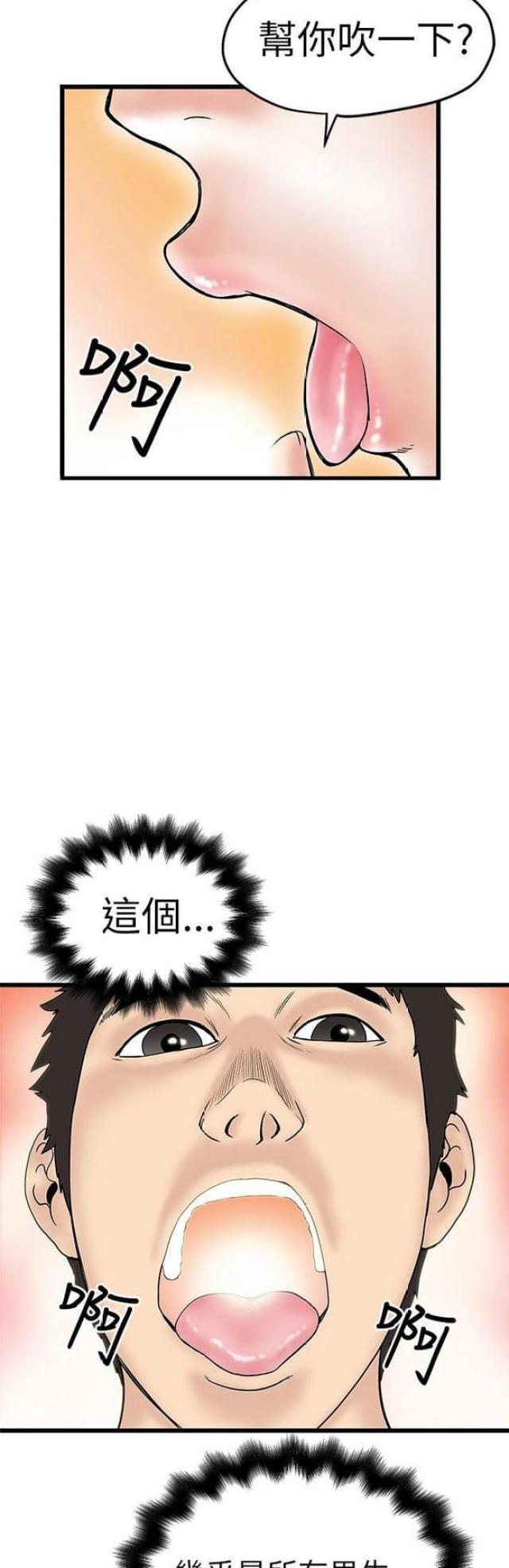 想象狂热漫画漫画,第18话1图
