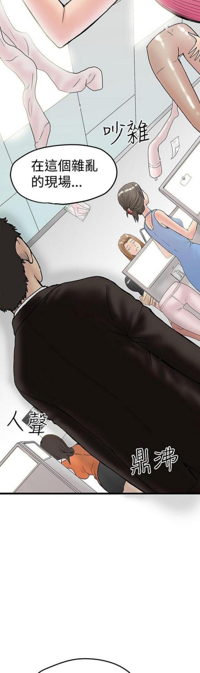 想象狂热漫画,第23话2图