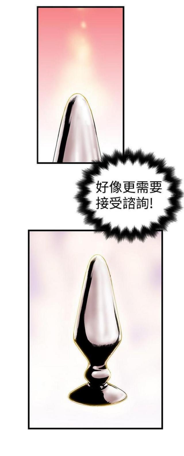 想象狂热漫画漫画,第6话2图