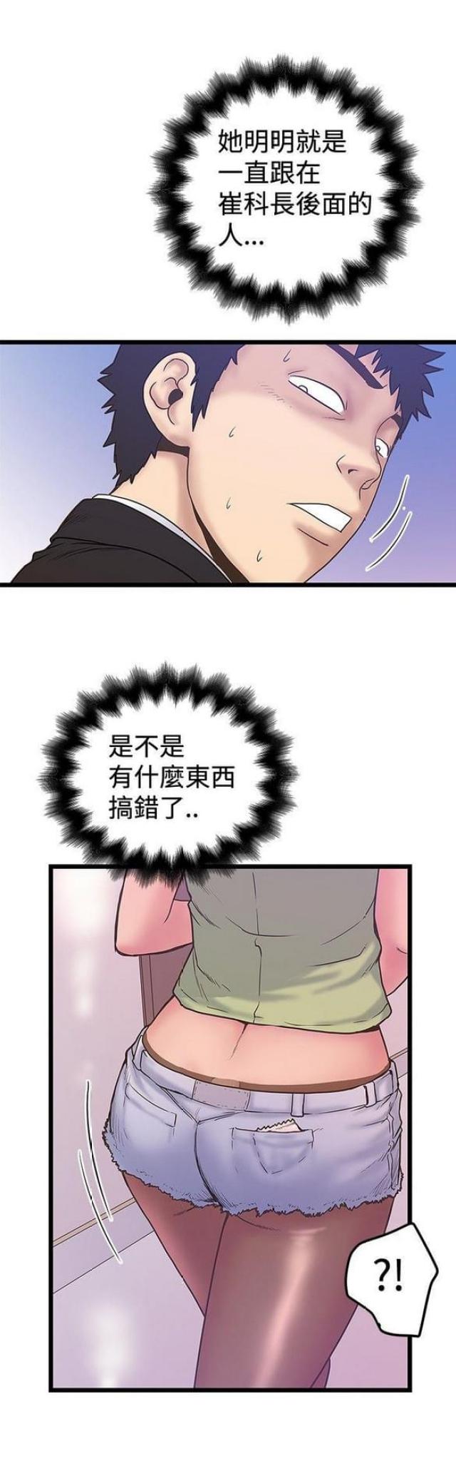 幻想狂热漫画,第75话2图