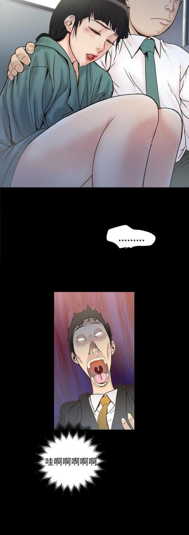 想象狂热漫画漫画,第34话2图