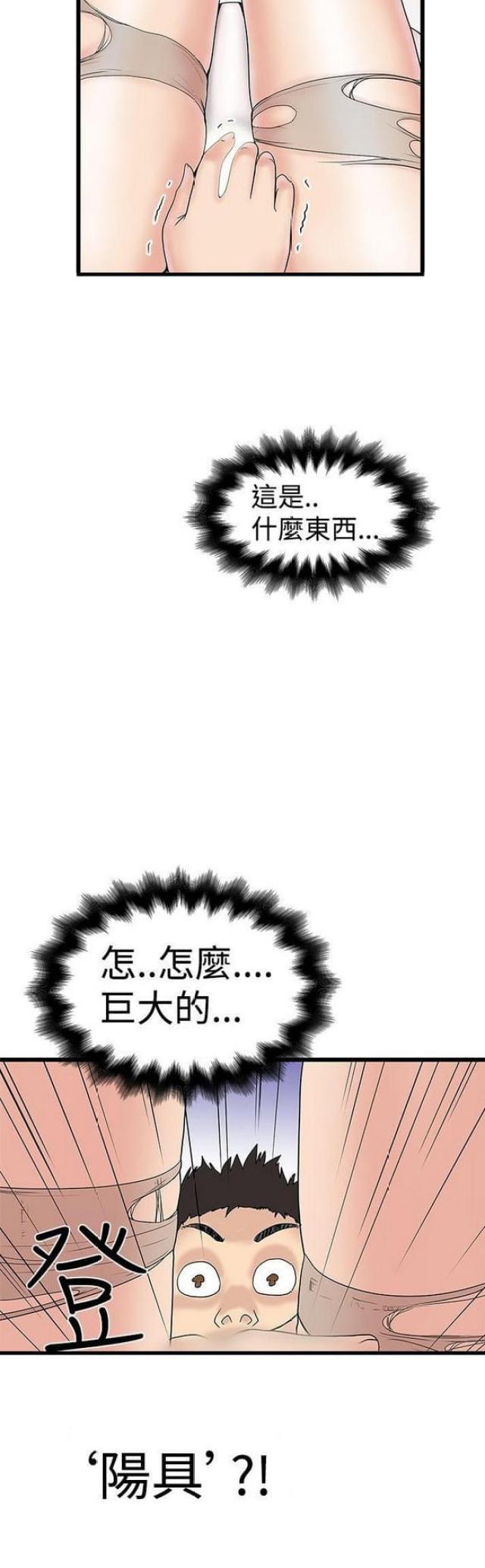 想象狂热漫画漫画,第30话1图