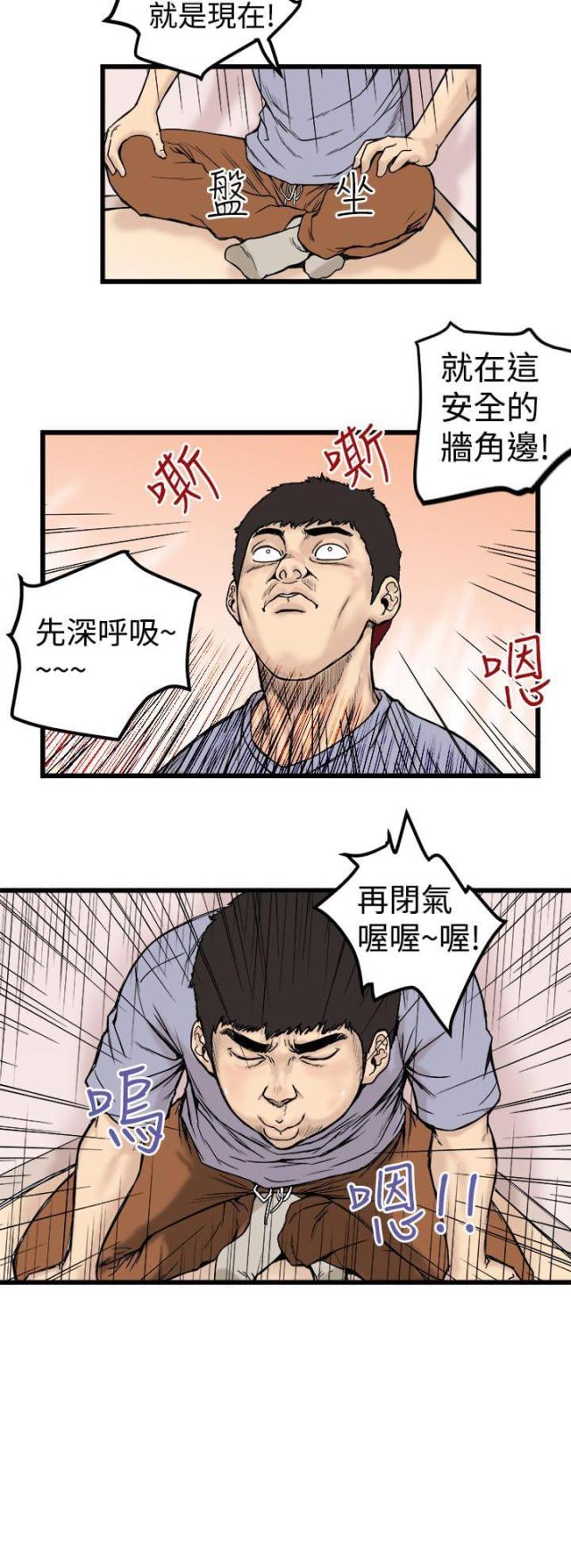 想象狂热漫画漫画,第1话2图