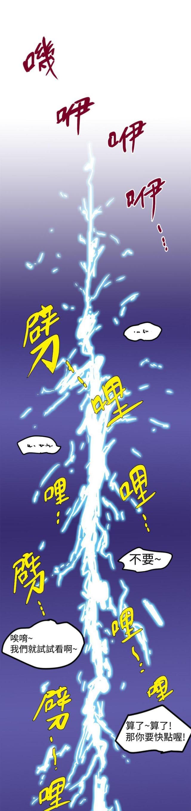 想象狂热漫画漫画,第1话1图