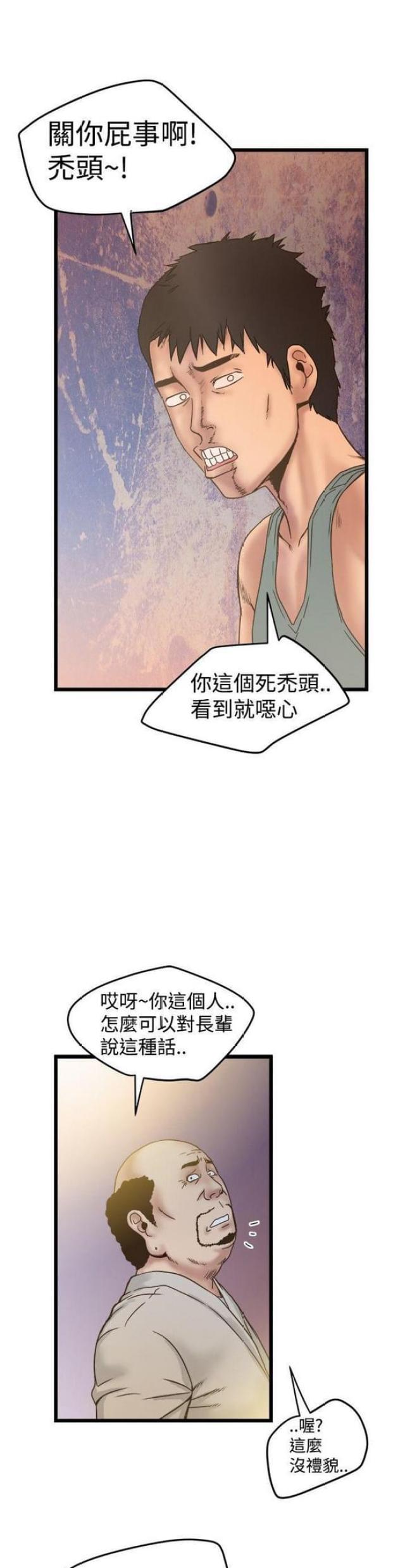 想象狂热漫画漫画,第40话2图