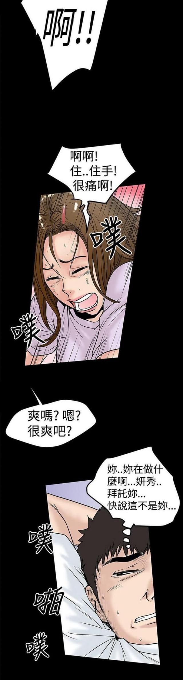 想象狂热漫画漫画,第22话2图
