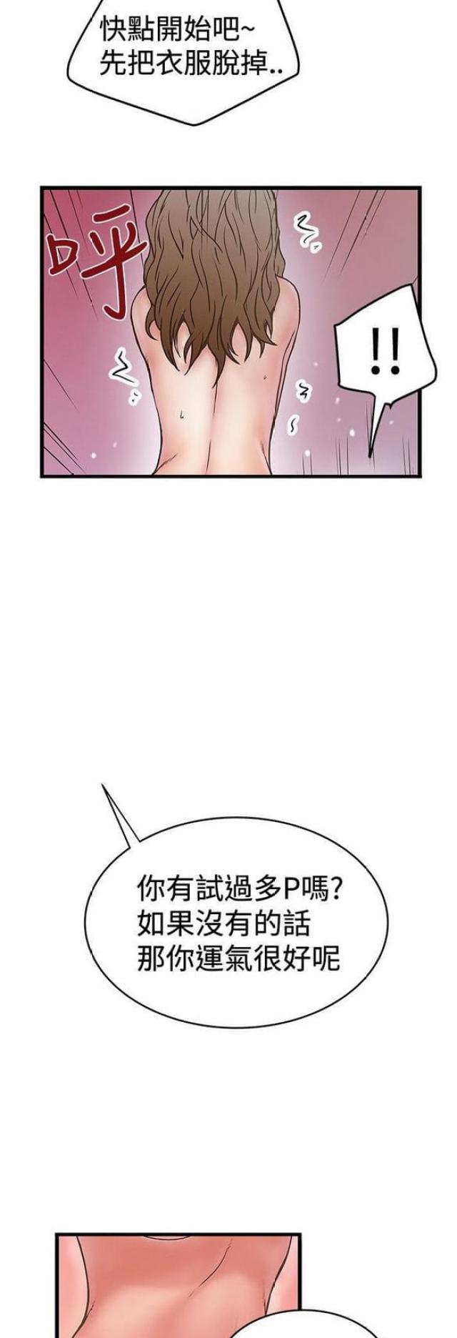 狂热幻想漫画,第62话1图