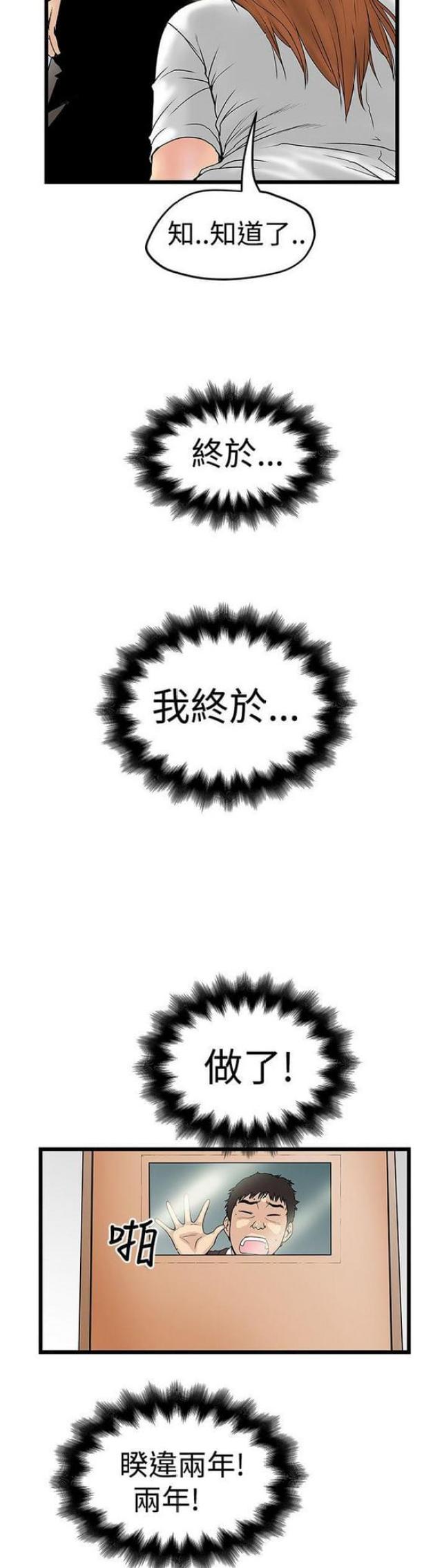 想象狂热漫画漫画,第25话1图