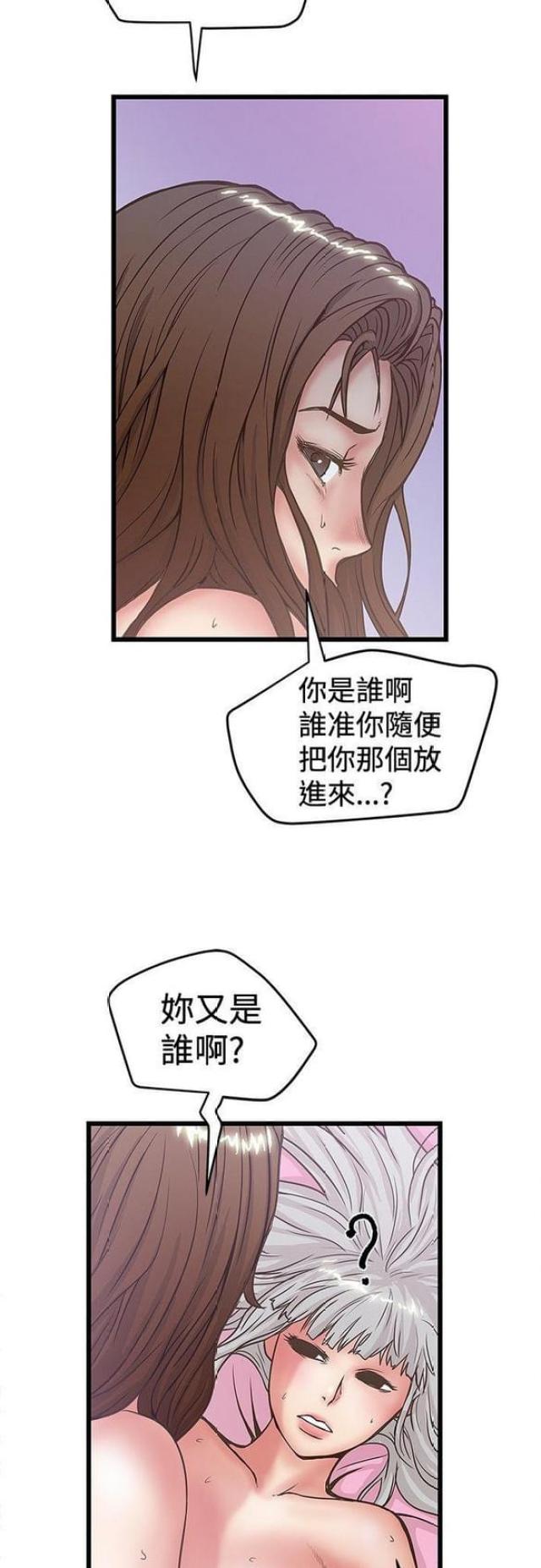 想象狂热漫画,第65话1图