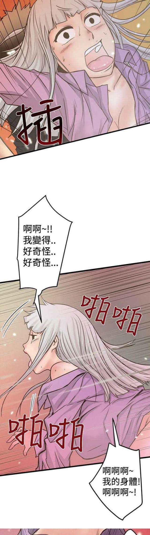 幻想狂热漫画,第54话1图