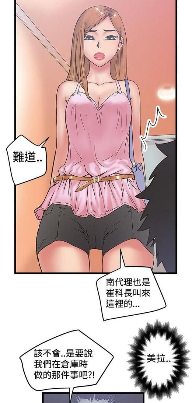 幻想狂热漫画,第68话1图