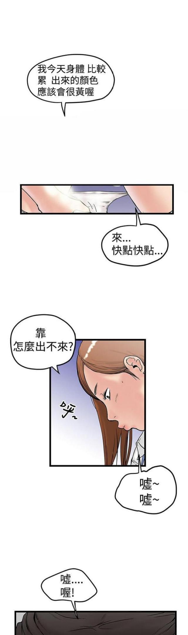 想象狂热漫画,第23话1图