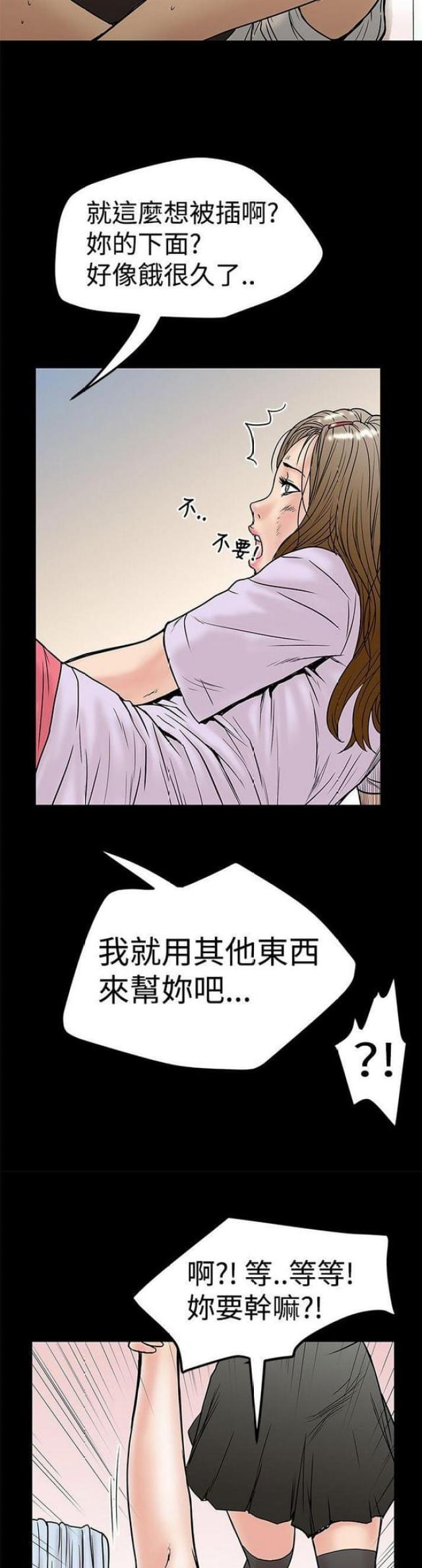 幻想狂热漫画,第22话2图
