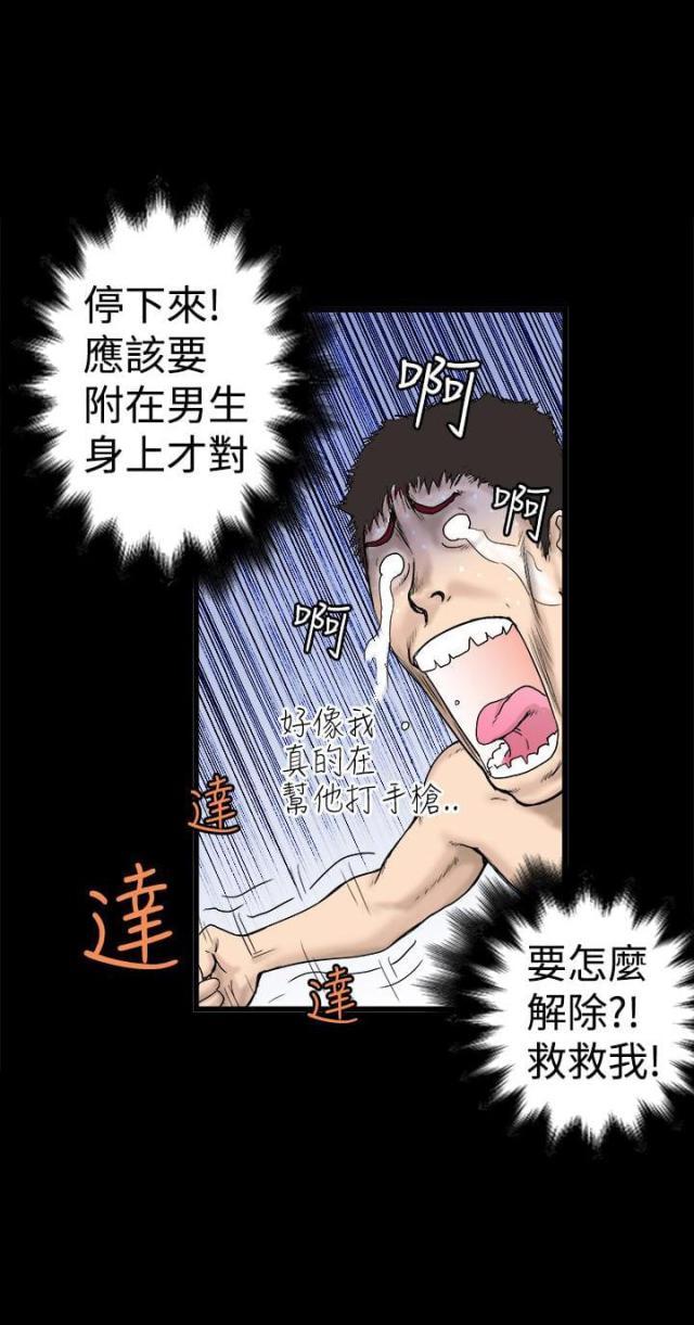 想象狂热漫画漫画,第2话2图