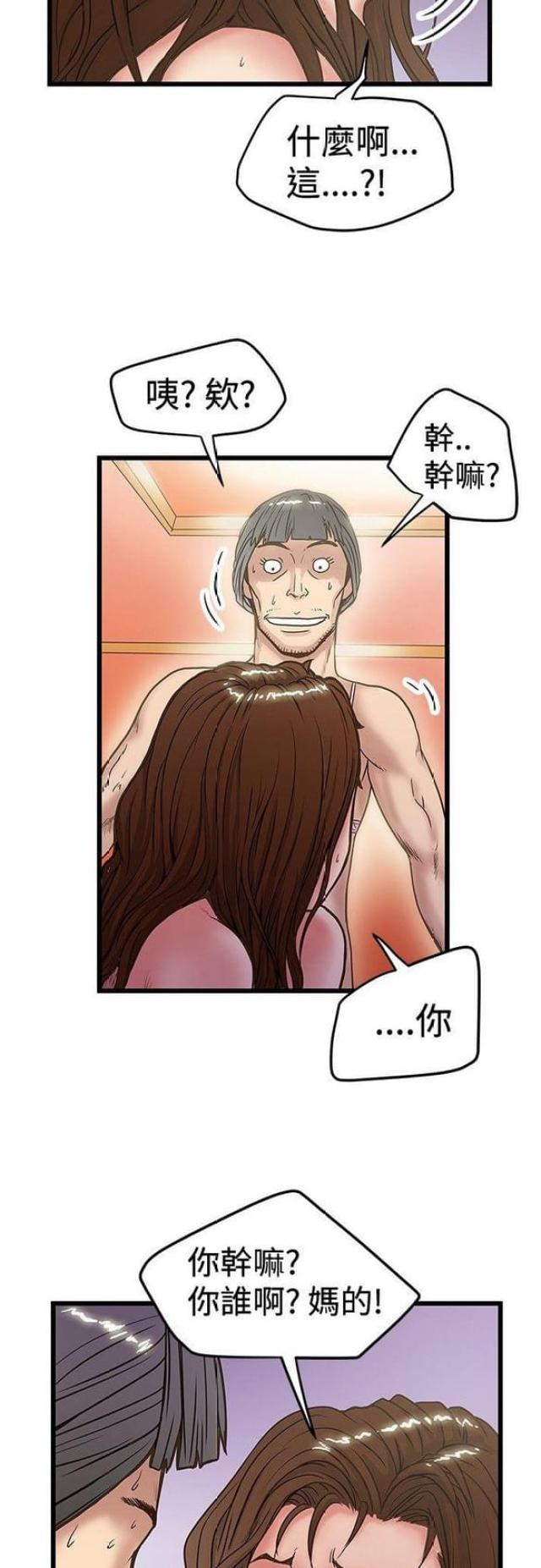 想象狂热漫画,第64话1图