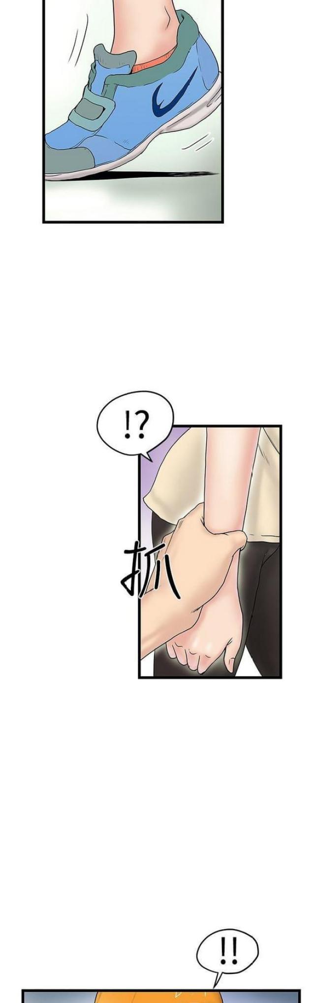 想象框漫画,第32话1图