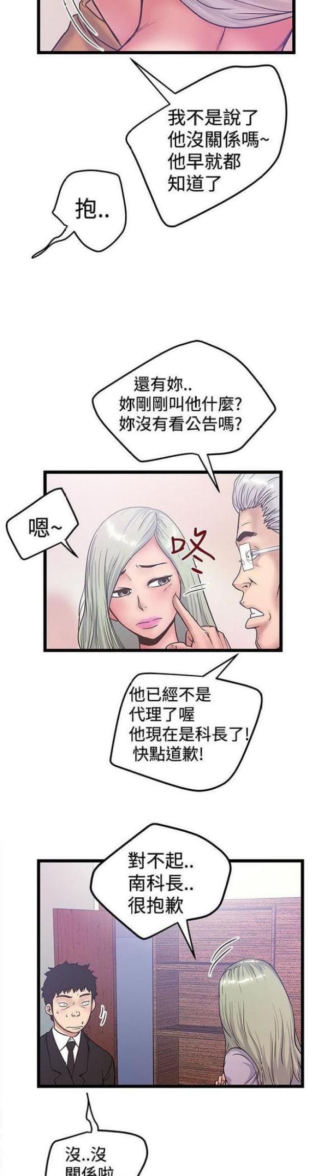 想象狂热漫画漫画,第76话2图