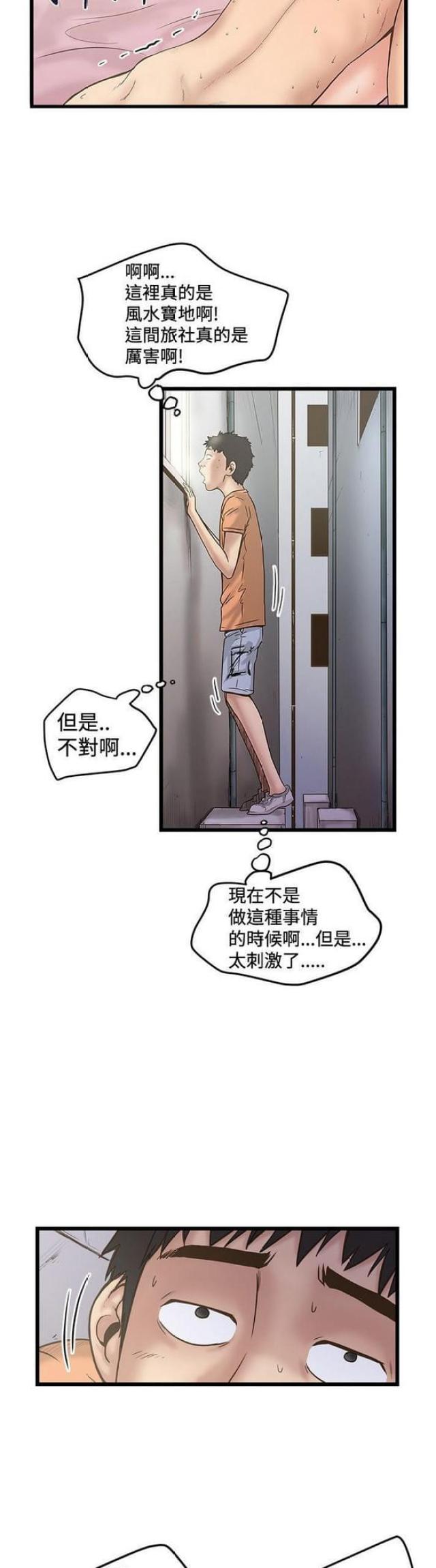 想象狂热漫画漫画,第46话1图