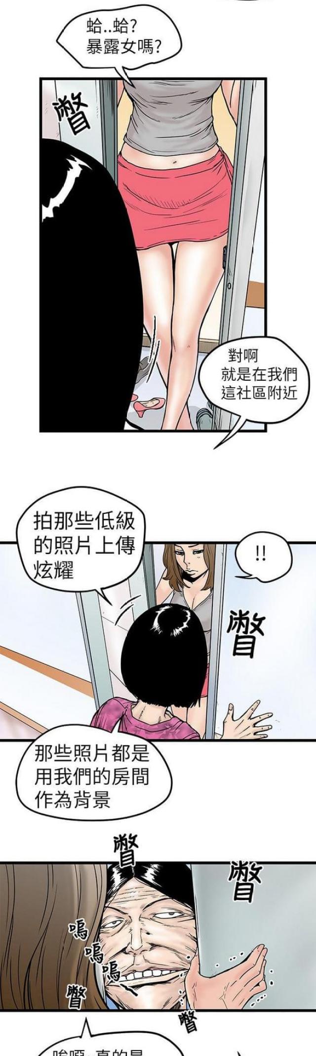 想象狂热漫画,第8话1图