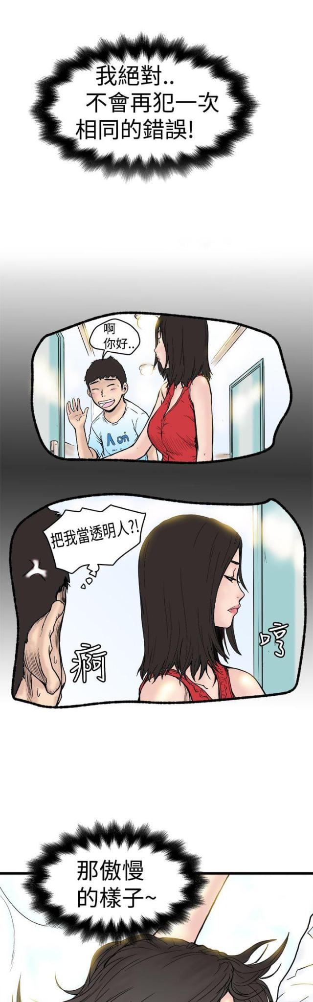 想象狂热漫画漫画,第2话1图
