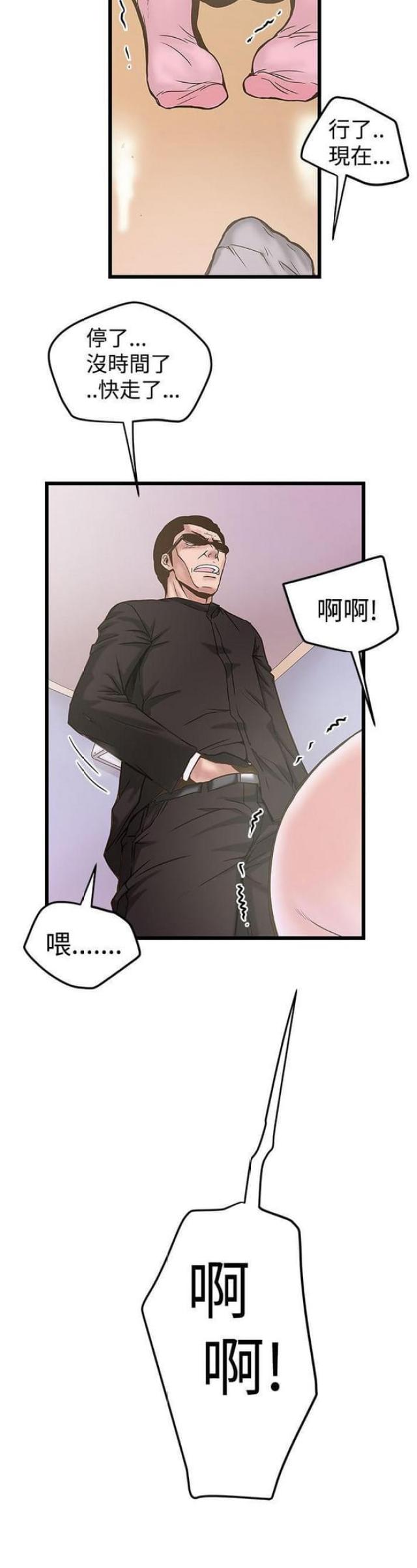 想象狂热漫画漫画,第44话2图
