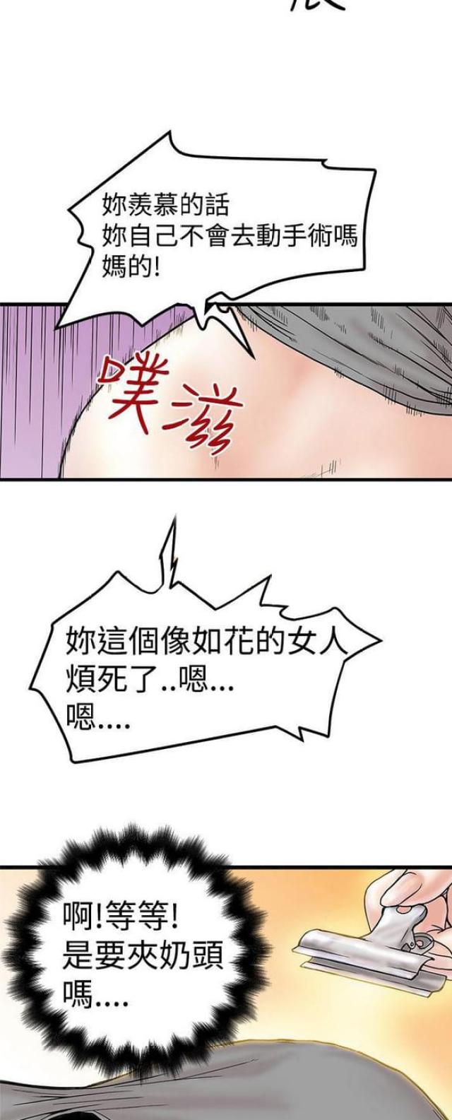 狂热幻想漫画,第6话1图