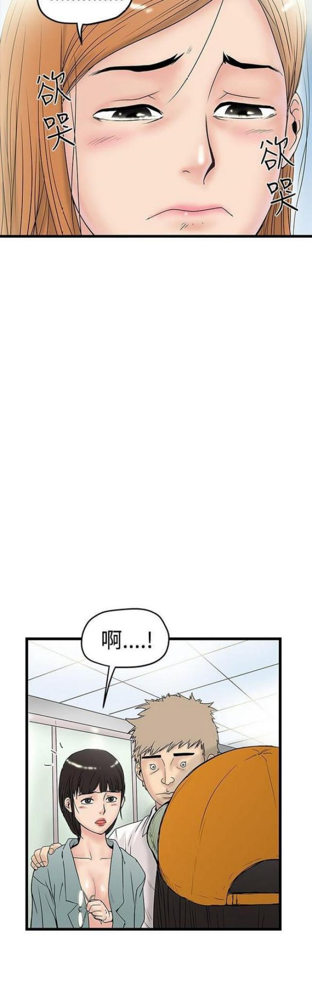 想象狂热漫画漫画,第32话1图