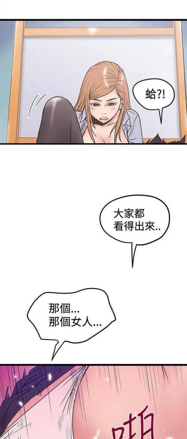 幻想狂热漫画,第82话2图