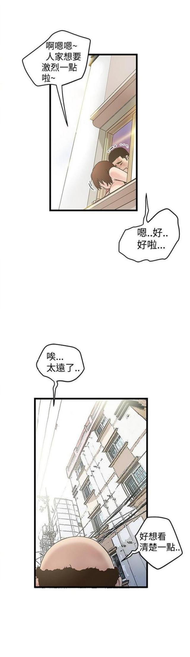 想象狂热漫画漫画,第38话1图