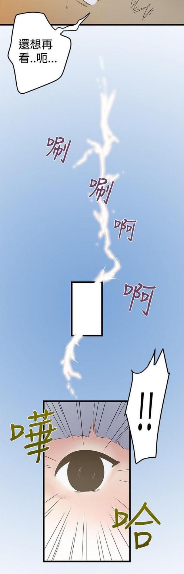 想象狂热漫画漫画,第47话2图