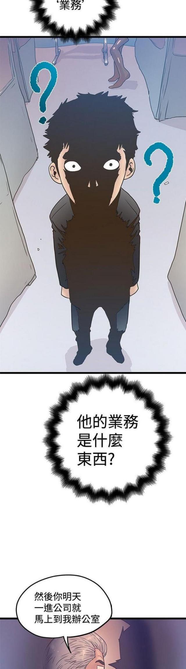 想象狂热漫画漫画,第76话1图
