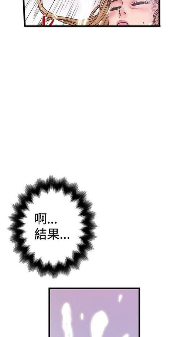 想象狂热漫画,第72话1图