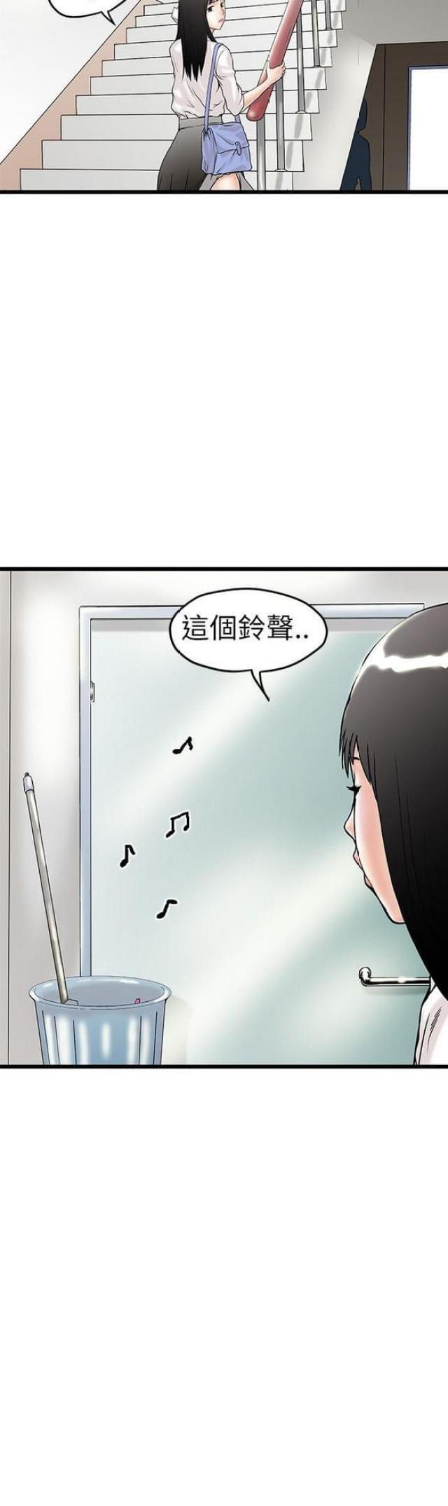 想象狂热漫画漫画,第10话2图