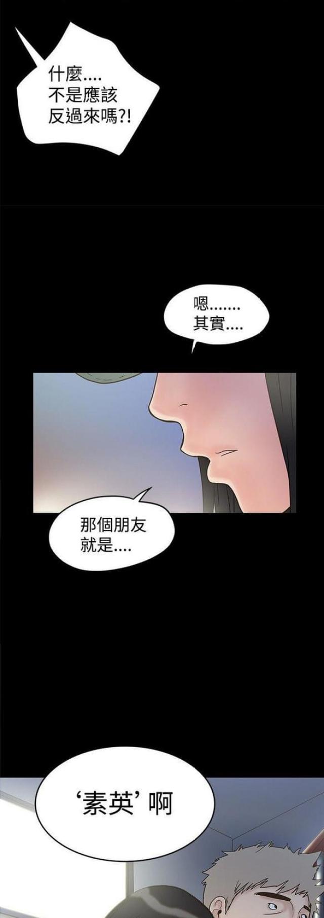 想象狂热漫画漫画,第34话1图