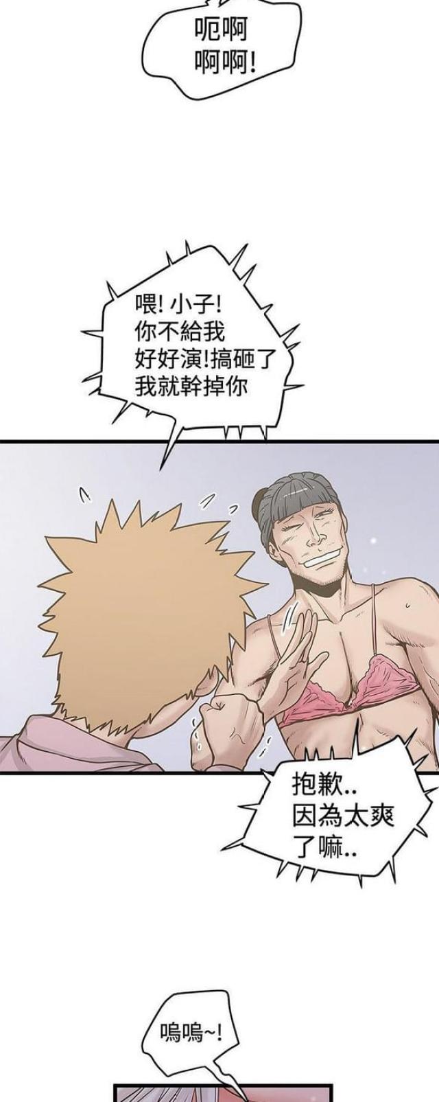 狂热幻想漫画,第57话1图