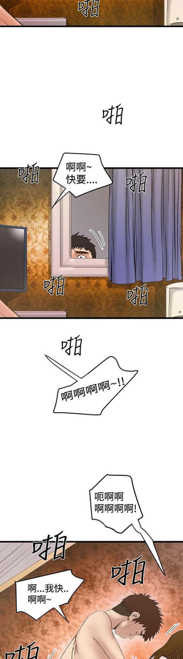 想象狂热漫画漫画,第46话2图