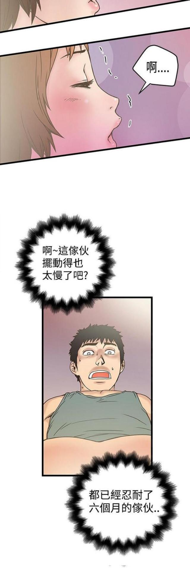 幻想狂热漫画,第37话2图