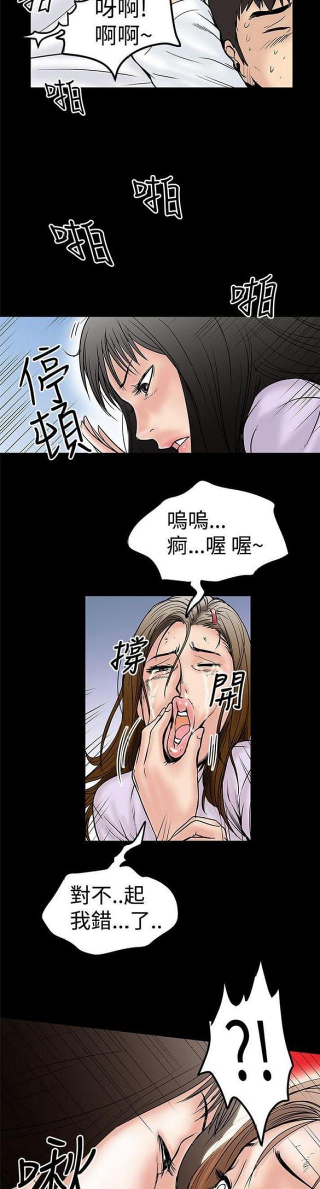 想象狂热漫画漫画,第22话2图