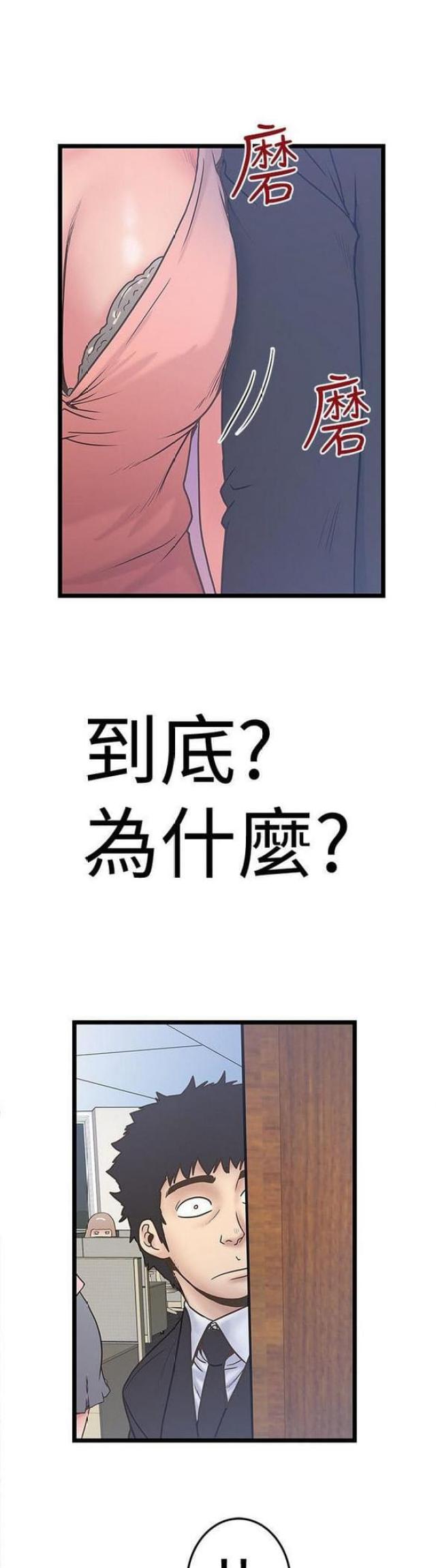 想象狂热漫画免费阅读漫画,第76话1图