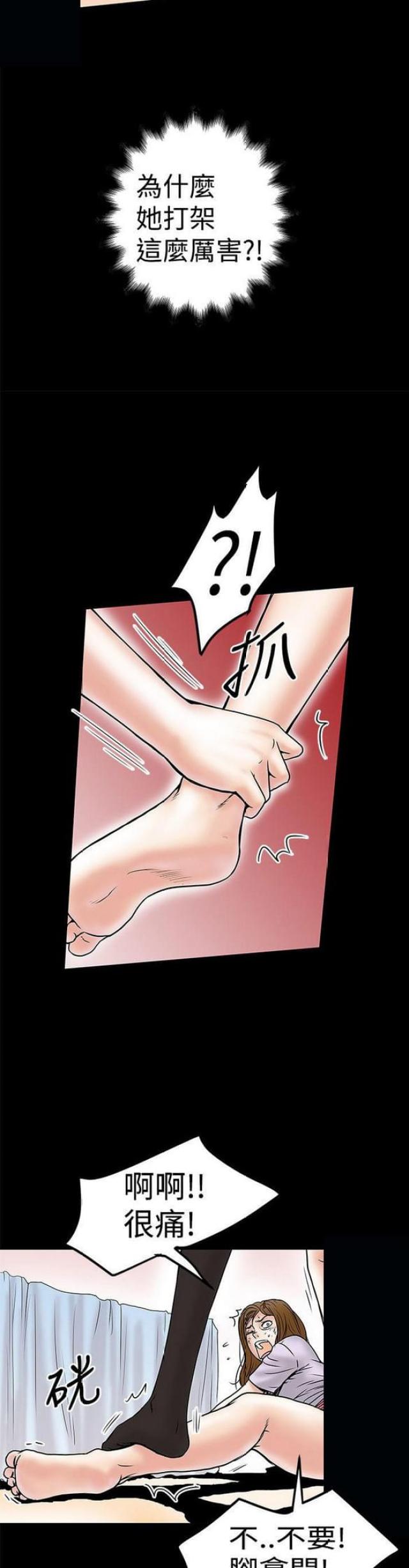 幻想狂热漫画,第21话1图